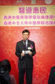 Professor LEUNG Ting Hung, Director of the School of Chinese Medicine at CUHK, states that the Community Med Care Clinic serves as a training station which will provide opportunities for advanced studies and professional training for students of the School and for young Chinese medicine practitioners, thereby passing on the knowledge of Chinese medicine.