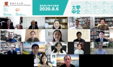 Invited speakers and guests at the Fourth Forum on University Chinese