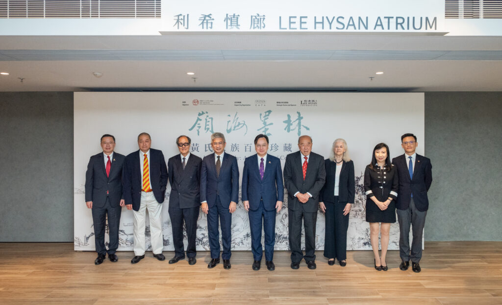 中大文物館「嶺海墨林——黃氏家族百年珍藏」特別展覽開幕典禮，主禮嘉賓合照