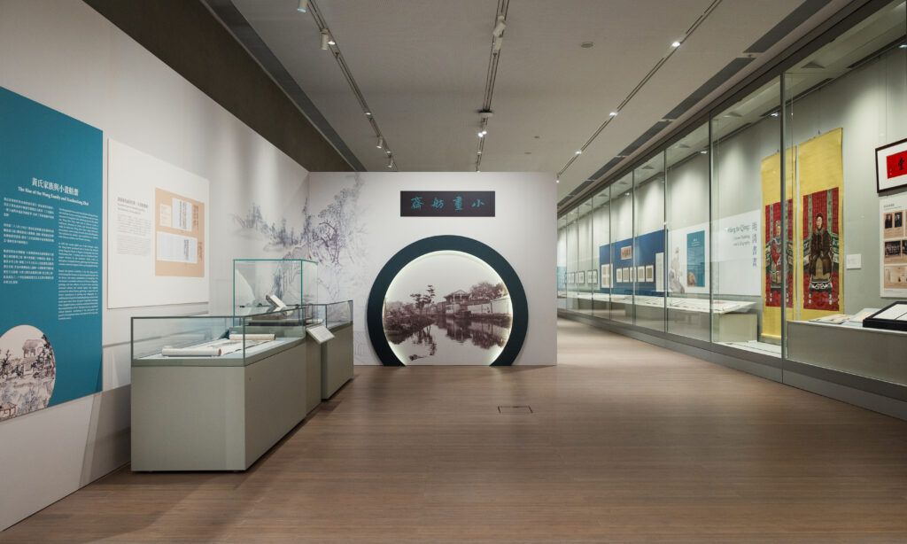 「嶺海墨林——黃氏家族百年珍藏」特別展覽