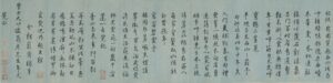 嚴嵩（1480–1567）《草書遊西山諸寺》<br />
無紀年，1538年或以後 <br />
手卷<br />
紙本水墨<br />
香港中文大學文物館藏<br />
館藏編號：2024.0107 <br />
黃匡濟伉儷惠贈