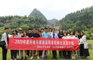 CUHK students join the eight-day trip of “Visit Guizhou for Cultural Space Village-hopping Journey”