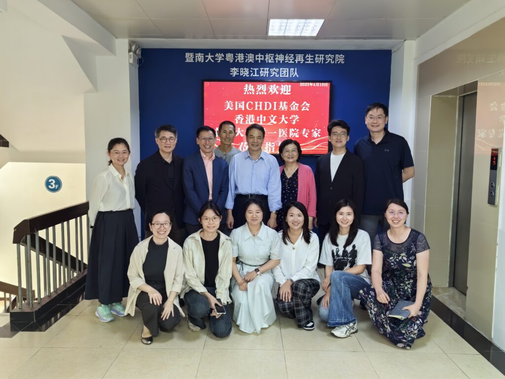 大灣區跨院校團隊合作研發亨廷頓舞蹈症藥物。團隊成員包括：中大生命科學院陳浩然教授團隊，中山大學附設第一醫院裴中教授團隊，暨南大學粵港澳中樞神經再生研究院李曉江、李世華教授團隊。