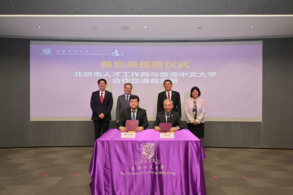 Signing of Memorandum of Understanding between CUHK and Beijing Bureau of Talents.