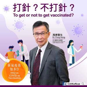 Dr. Fung Hong, the Chief Executive Officer of CUHK Medical Centre