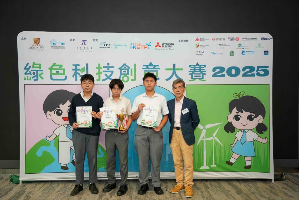 中學組最受歡迎設計第一名：東華三院辛亥年總理中學