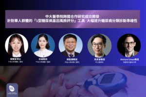 圖為（左起） 是次研究第一作者、中南大學湘雅二醫院胡婧宜博士；以及四位研究通訊作者，包括中南大學湘雅二醫院國家代謝性疾病臨床醫學研究中心副主任肖揚教授及主任周智廣教授；中大醫學院何善衡糖尿科教授、內科及藥物治療學系內分泌及糖尿科主任（學術）馬青雲教授，以及英國埃克塞特大學Richard Oram教授。