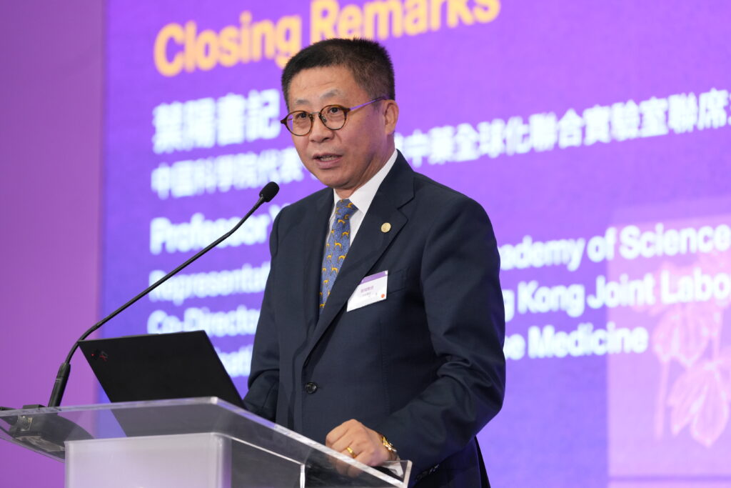 一帶一路中醫藥發展聯盟副理事長、中國科學院上海藥物研究所黨委書記葉陽教授總結發言。