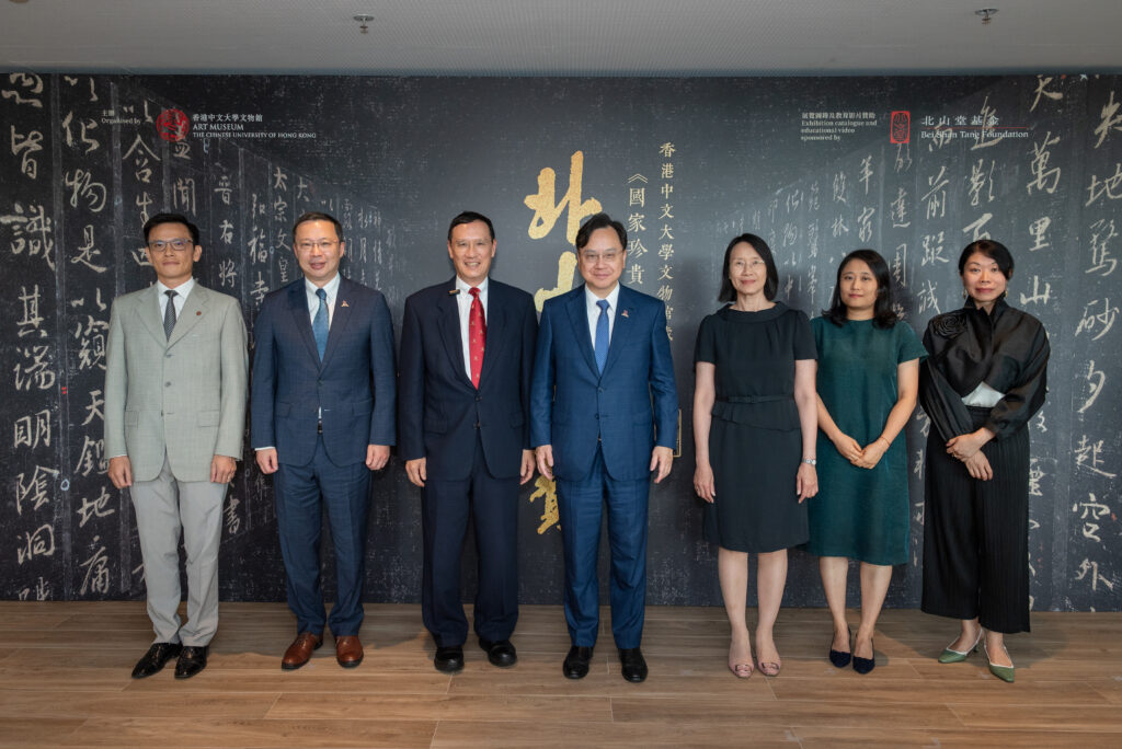 中大文物館「北山瑰寶：香港中文大學文物館藏《國家珍貴古籍名錄》碑帖珍本」展覽的開幕典禮，主禮嘉賓合照。
