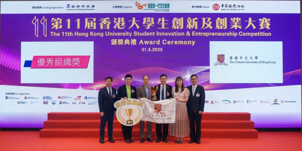 CUHK receives the Outstanding Organisation Award, collectively winning 22 awards in the competition.