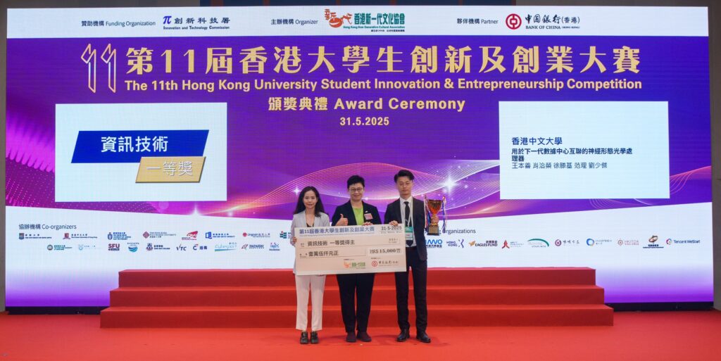 Professor Huang Chaoran (1st left), supervisor from CUHK’s Department of Electronic Engineering, and her student Wang Benshan (1st right) receive the first prize (Information Technology).