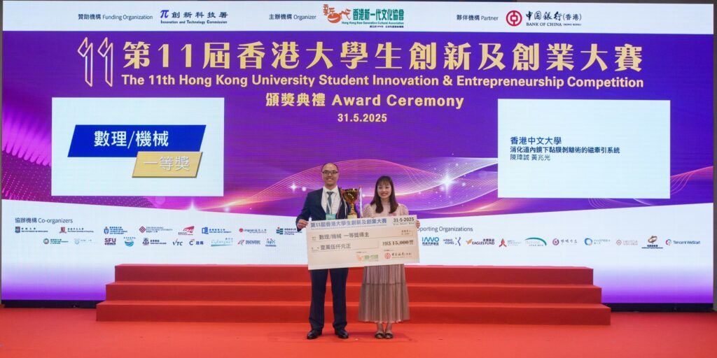 Chan Wai-shing (left), student in CUHK’s Department of Surgery, receives the first prize (Mathematics and Physics / Mechanics and Control Systems).