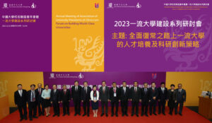 嘉賓與大學校長聯誼會成員院校代表雲集年會