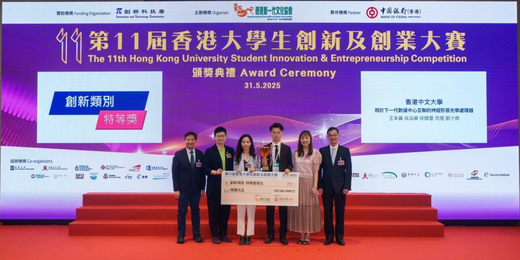 Professor Huang Chaoran (3rd left), supervisor from CUHK’s Department of Electronic Engineering, and her student Wang Benshan (3rd right) receive the grand prize in the Innovation category.