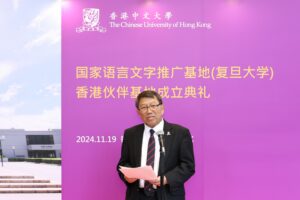 CUHK’s Vice-Chancellor and President Professor Rocky S. Tuan delivers a welcome speech.