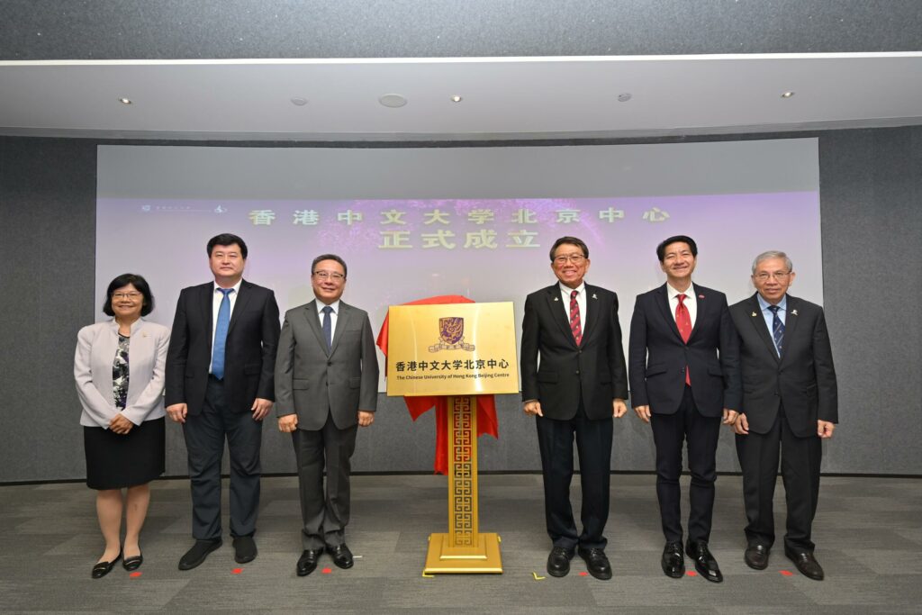 揭牌儀式合照 (左起）中大副校長岑美霞、北京市人才工作局局長張若冰、北京市副市長劉宇輝、中大校長段崇智、香港特別行政區政府駐北京辦事處主任鄭偉源、中大副校長陳偉儀