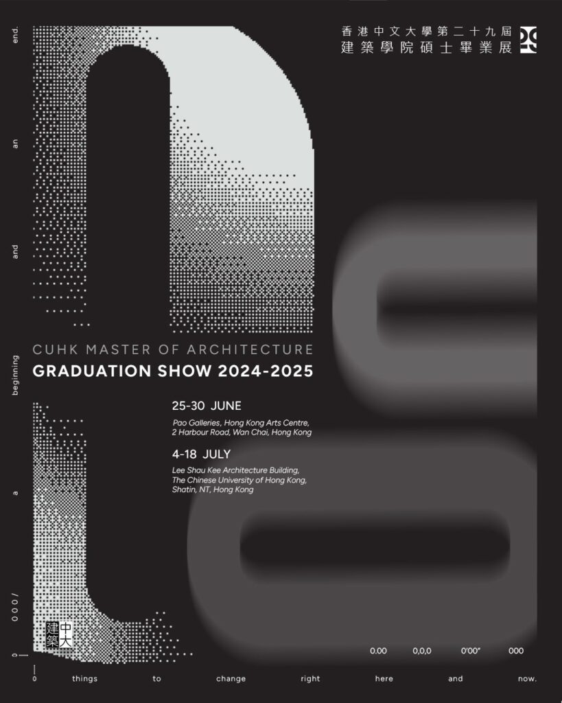 中大建築學院第29屆建築學碩士畢業展將於2025年6月26日至6月30日（第一期）及7月4日至7月18日（第二期）舉行。