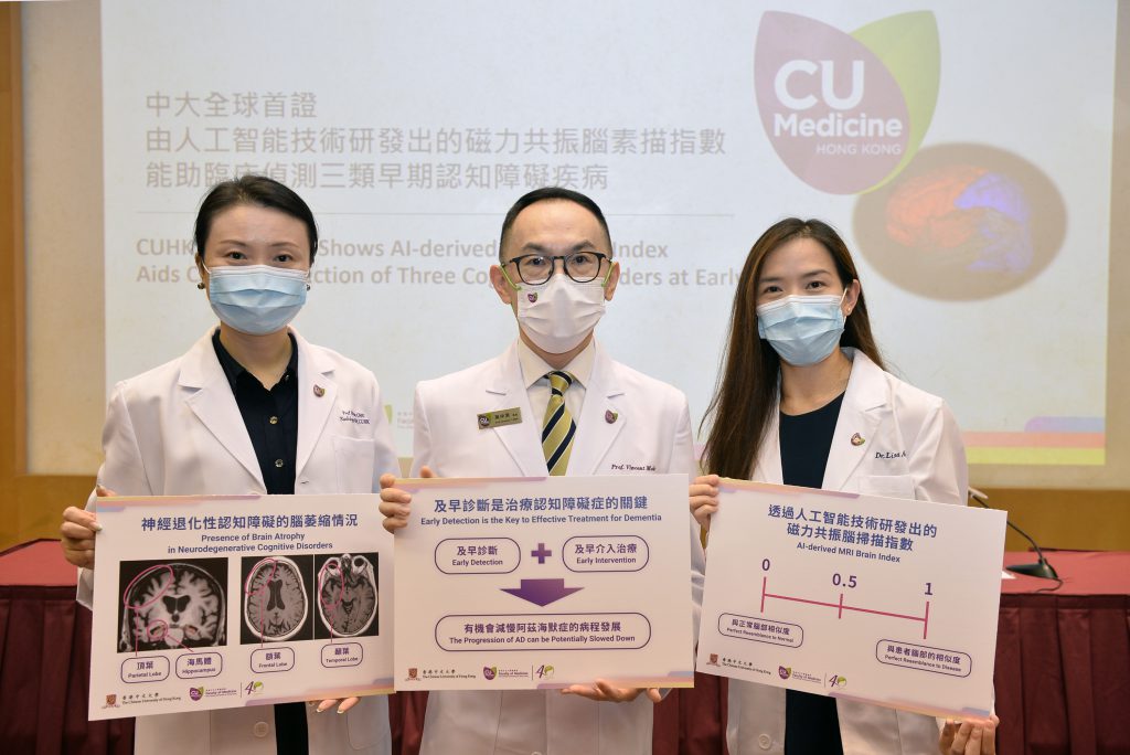 A series of researches recently done by CU Medicine has validated the use of AI-derived MRI brain indices for the detection of early-stage cognitive disorders, including Alzheimer’s disease (AD), Lewy Bodies and frontotemporal dementia.  (From left) Professor Winnie C.W. CHU, Director of the Gerald Choa Neuroscience Centre MRI Core Facility and Professor of the Department of Imaging and Interventional Radiology at CU Medicine; Professor Vincent C.T. MOK, Director of the Therese Pei Fong Chow Research Centre for Prevention of Dementia and Head (Academic Affairs) of the Division of Neurology, Department of Medicine and Therapeutics at CU Medicine; and Dr. Lisa W.C. AU, Clinical Professional Consultant of Division of Neurology, Department of Medicine and Therapeutics, CU Medicine.