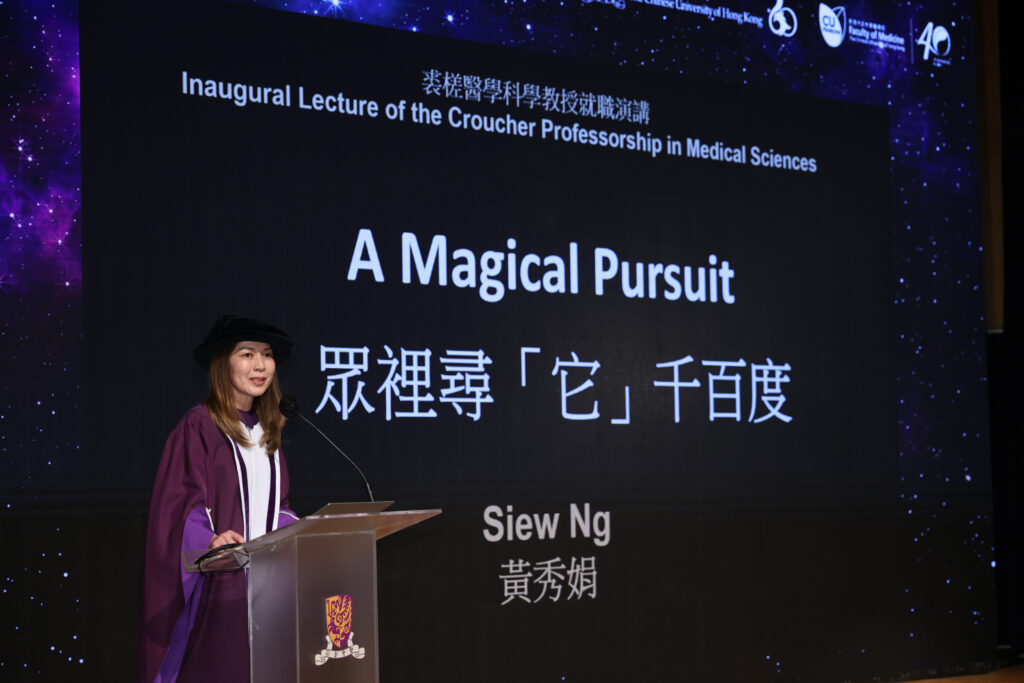 At the inaugural lecture Professor Siew Ng shares her life journey as a clinician, a scientist and an entrepreneur, and the highs and lows in her pursuit of her dream as a “microbe hunter”.