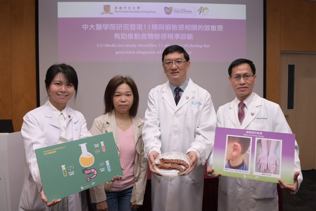 中大醫學院與泰國瑪希敦大學及三美泰吞武里醫院合作研究，發現11種與蝦敏感相關的致敏原，將有助推動食物敏感精準診斷。<br />
研究團隊成員包括中大醫學院兒科學系副研究員衛懿欣博士（左一）、雅麗氏何妙齡那打素慈善基金會兒科教授梁廷勳教授（右二）及羅騰祥基金兒科教授黃永堅教授（右一）。