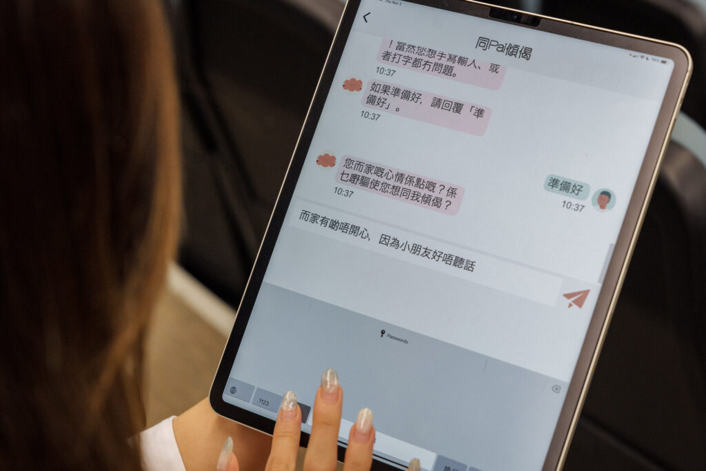 聊天機械人Pai能運用ACT情緒支援技巧，模仿輔導人員的說話風格，為家長提供類似人與人的互動。程式可以支援粵語語音輸入功能。