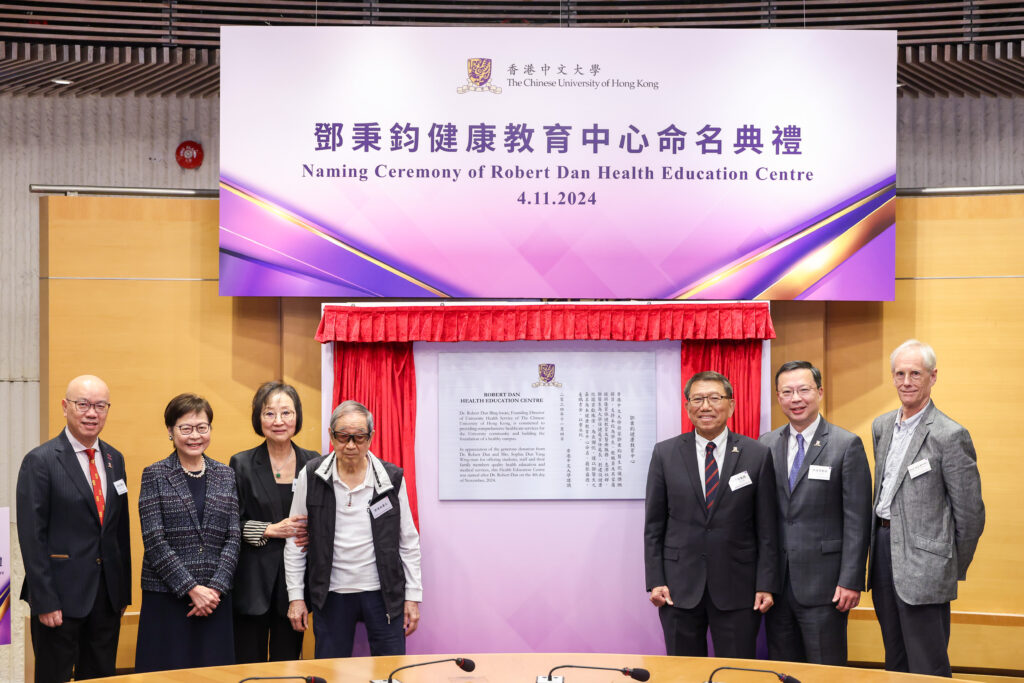 中大校長段崇智教授（右三）、香港特別行政區前任行政長官林鄭月娥女士（左二）、鄧秉鈞醫生伉儷（左三及左四）及中大管理層成員為鄧秉鈞健康教育中心揭幕。