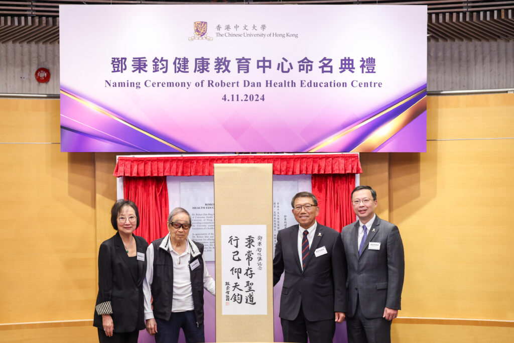 中大校長段崇智教授致送紀念品予鄧秉鈞醫生伉儷。
