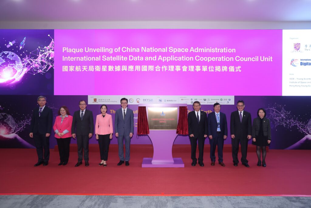 國家航天局衛星數據與應用國際合作理事會理事單位揭牌