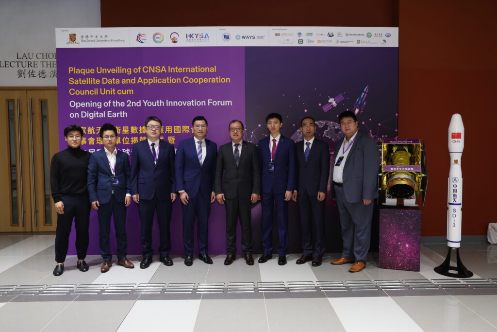 國家航天局衛星數據與應用國際合作理事會理事單位揭牌