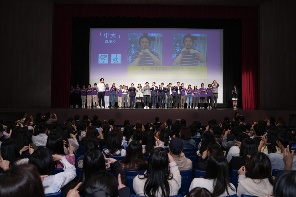 近千名中大師生及校友齊心用手語演繹「中大支持，多元共融」。