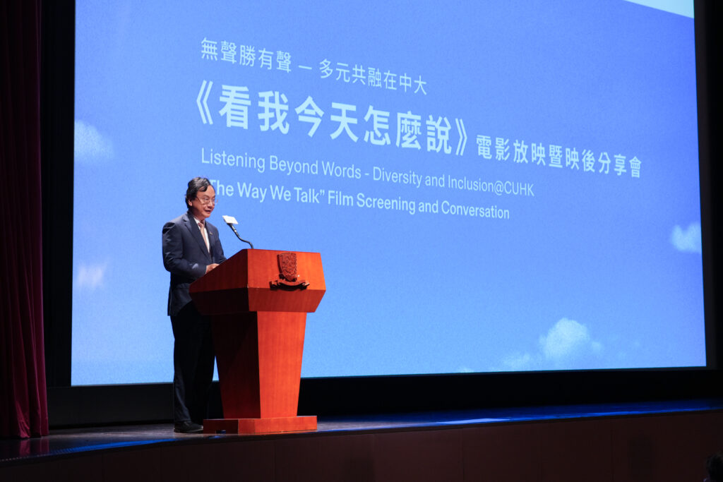 中大校長盧煜明教授致辭。