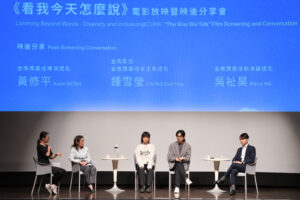 （左二起）鄧慧蘭教授、鍾雪瑩小姐、黃修平先生及吳祉昊先生與觀眾互動交流。