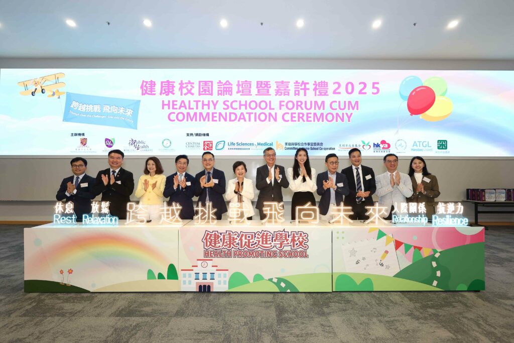 論壇以「跨越挑戰．飛向未來」為題，期望透過與各重要持分者聯繫，共同探討促進學童健康的策略，賦予學童應對未來挑戰的能力。