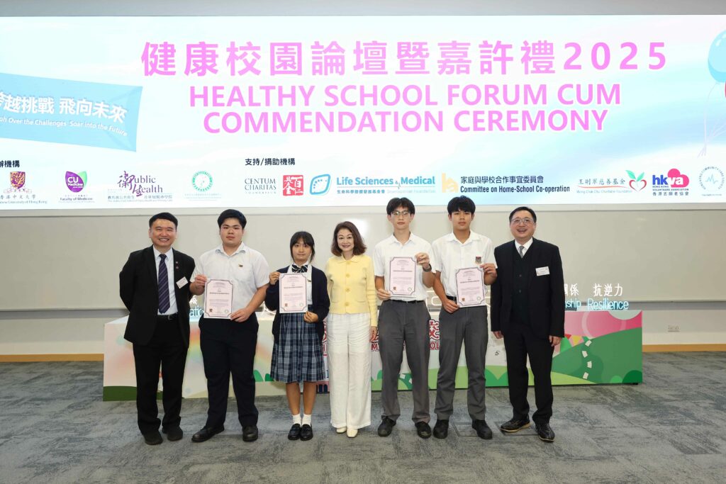 論壇上，逾三百名中小學生獲嘉許，表揚他們在過去一年對校園健康活動的支持，以及對健康推廣和服務所作的貢獻。家庭與學校合作事宜委員會主席方奕展先生（右一）、健康促進學校諮詢委員會主席龐愛蘭女士（中）及中大醫學院健康教育及促進健康中心總監黃至生教授（左一）頒發健康軍團嘉許狀予學生。