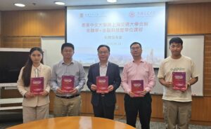 中大系統工程與工程管理學系教授陳南教授（右二）與上海交大安泰經濟與管理學院副院長劉少軒教授（中）介紹兩校合辦的「金融學+金融科技」新本科雙學位課程。
