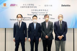 (From left) Deloitte China’s Government Affairs Southern Region Leader and Hong Kong Digital Assets Leader Mr Robert Lui; Deloitte China’s Southern Region Managing Partner Mr Edward Au; CUHK Faculty of Engineering’s Acting Dean Professor Tsang Hon-ki and CUHK’s CEFAR Academy Prof. Chan Chun-kwong.