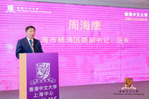 楊浦區區長周海鷹先生致辭