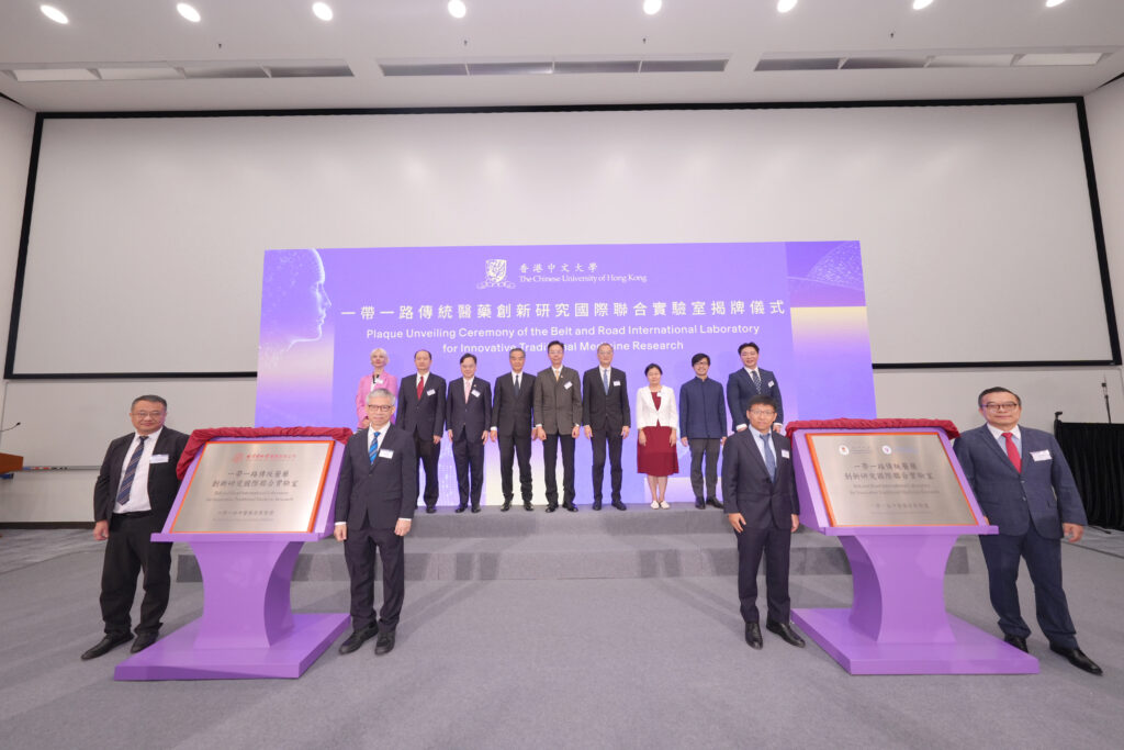一帶一路傳統醫藥創新研究國際聯合實驗室新成員揭牌儀式