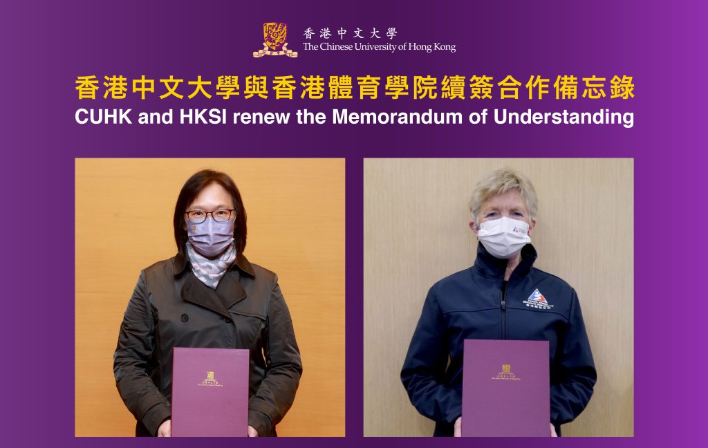 Professor Poon Wai-yin, Pro-Vice-Chancellor of CUHK (left), and Dr. Trisha Leahy, Chief Executive of HKSI, renew the MOU on providing tertiary education for elite athletes.