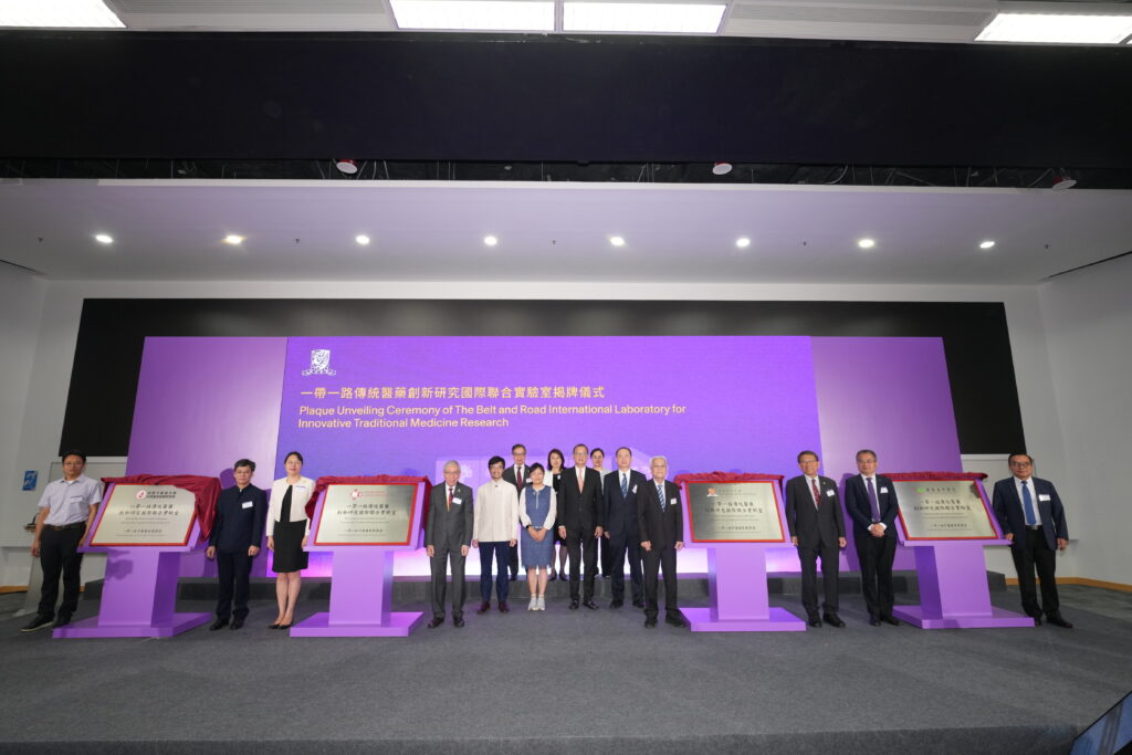一帶一路傳統醫藥創新研究國際聯合實驗室揭牌儀式。