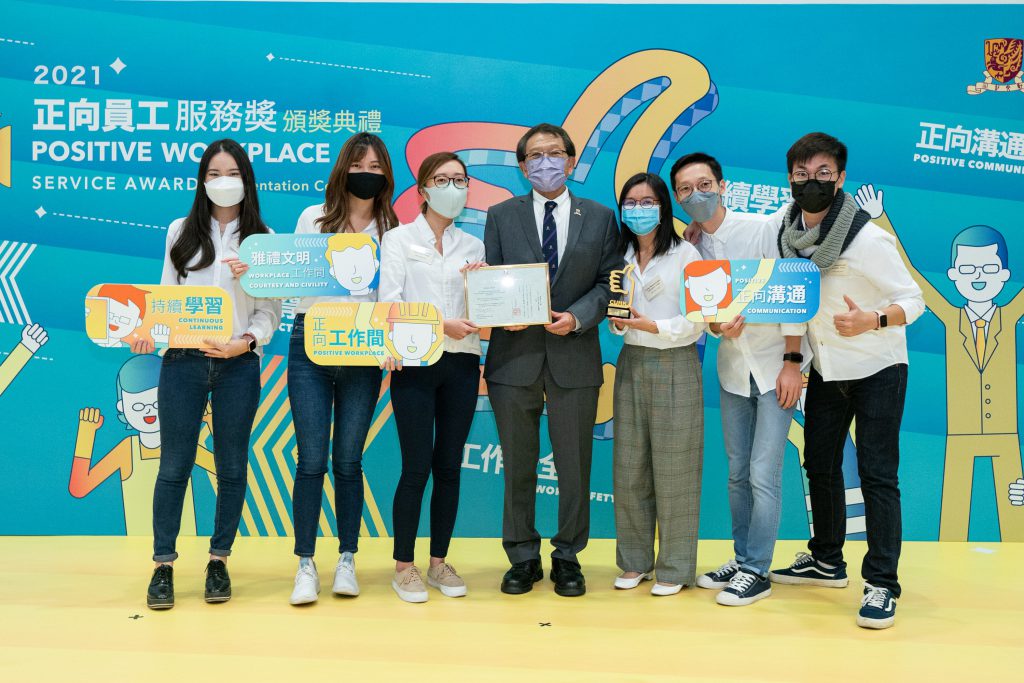 中大校長段崇智教授頒授正向員工服務獎（團隊獎）予公共心理健康研究室團隊（心理學系）。