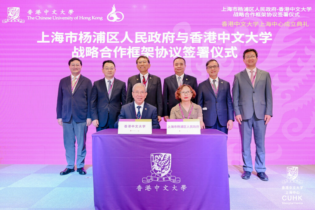 上海市楊浦區人民政府與中大簽署戰略合作框架協定合照，簽約嘉賓為中大副校長陳偉儀（前排左）、上海市楊浦區副區長施方（前排右），見證嘉賓包括（第二排左起）上海市楊浦區委常委、統戰部部長董鑫旺、上海市教委主任周亞明、中大校長段崇智、復旦大學校長金力、中大常務副校長陳金樑、上海市政府港澳辦副主任周亞軍