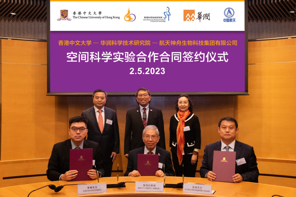 The agreement was signed by (Front row, from left to right) Vice President of China Resources Enterprise and Vice Dean of CRRIST Mr Li Nan, CUHK Pro-Vice-Chancellor Professor Chan Wai-yee, and Vice President of China Resources Enterprise and General Manager of SBG Mr Zhi Zhe.<br />
Witness: (Back row, from left to right), Assistant General Manager of China Resources Group, Chairman and CEO of China Resources Enterprise Mr Chen Ying, CUHK Vice-Chancellor and President Professor Rocky S. Tuan, and SBG Chairlady Ms Zhou Hong.