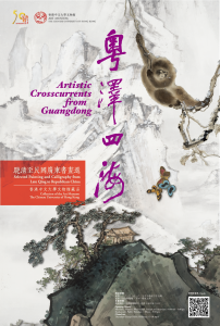 Artistic Crosscurrents from Guangdong: Selected Painting and Calligraphy from Late Qing to Republican China exhibition poster