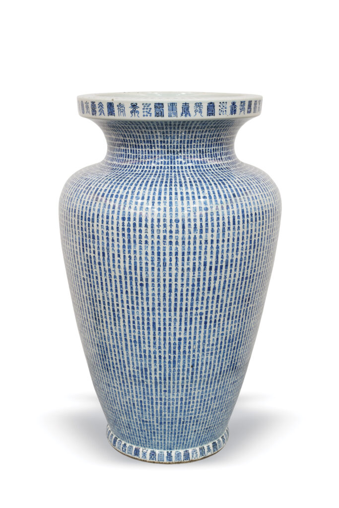 青花萬壽尊<br />
清康熙二十二年（1683）<br />
江西景德鎮窯 <br />
館藏編號：1999.0611<br />
利國偉爵士惠贈