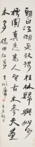 Yu Youren’s Poem in Running Script by Ting Yin-yung<br />
Dated 1961<br />
Vertical scroll, ink on paper<br />
167 x 38 cm<br />
Collection of Art Museum, CUHK<br />
Acc. no.: 2009.0241<br />
Art Museum Purchase