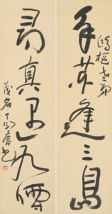 Bada Shanren’s Five-character Couplet in Running Script by Ting Yin-yung<br />
Dated c. early 1970s<br />
A pair of hanging scrolls, ink on paper<br />
Each 117.3 x 30.6 cm<br />
Collection of Art Museum, CUHK<br />
Acc. no.: 1997.0056<br />
Gift of Sanbuyi Tang