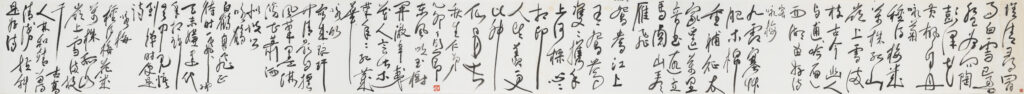 丁衍庸《行草書詩卷》　<br />
1975年<br />
水墨紙本橫卷<br />
38.3 x 414釐米<br />
香港中文大學文物館藏<br />
藏品編號：2008.0479 <br />
葉因泉先生家屬惠贈