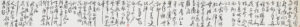 Poems in Running-Cursive Script by Ting Yin-yung<br />
Dated 1975<br />
Horizontal scroll, ink on paper<br />
38.3 x 414 cm<br />
Collection of Art Museum, CUHK<br />
Acc. no.: 2008.0479<br />
Gift of the Yip Family