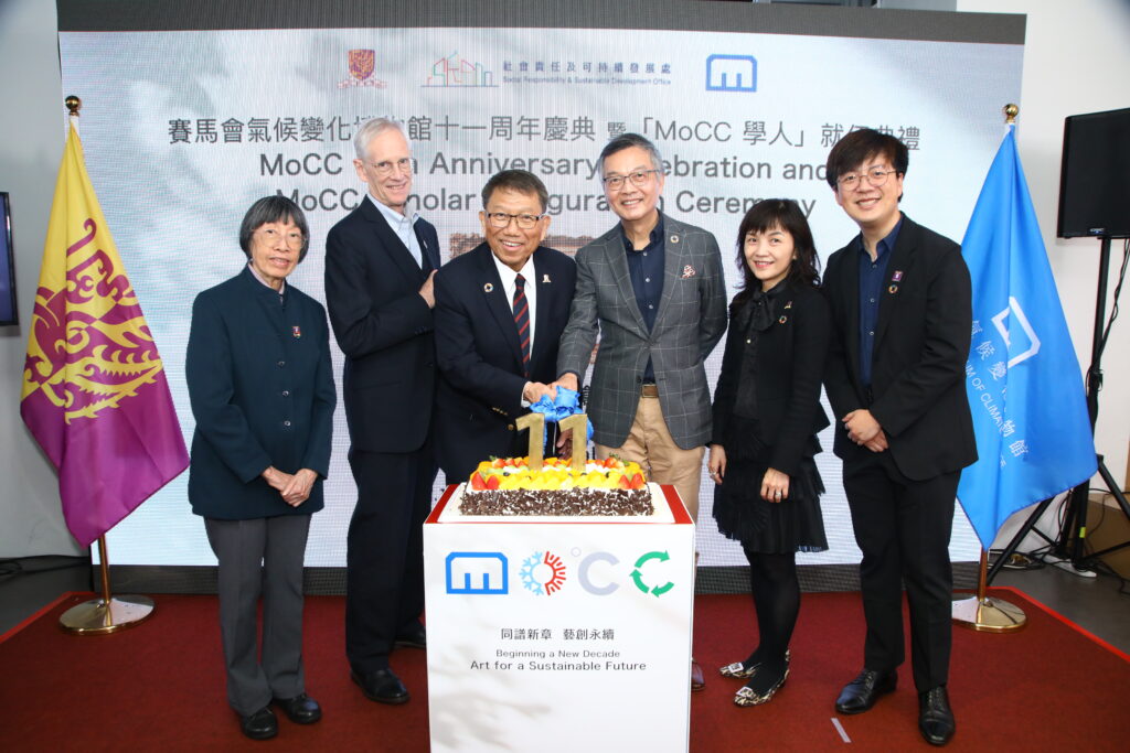 （左起）極地博物館基金創辦人李樂詩博士、中大副校長（學生體驗）汪寧笙教授、中大校長段崇智教授、碳中和及可持續發展委員會主席林正財醫生、中大賽馬會氣候變化博物館館長楊詩詩女士及中大賽馬會氣候變化博物館MoCC學人洪天恒博士為賽馬會氣候變化博物館11周年慶典暨「MoCC學人」就任典禮主禮